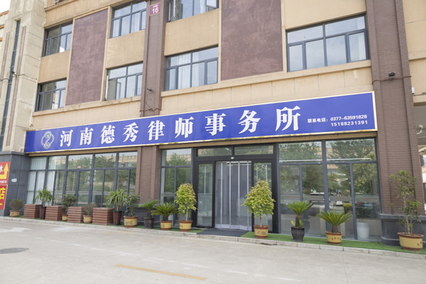 成功案例:工亡家属经执行不能后申请工伤保险基金先行支付,王镇律师代理获法院全额支持